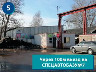Фотографии подъездных путей к складу в Москве