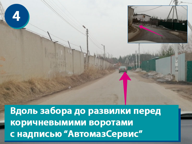 Фотографии подъездных путей к складу в Москве
