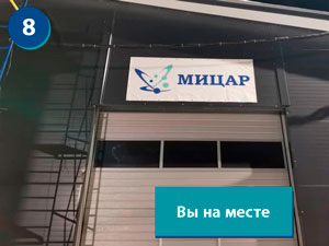 Фотографии подъездных путей к складу в Москве