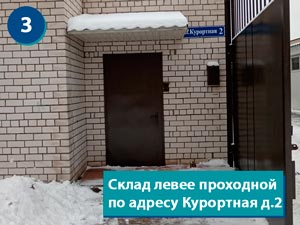 Фотографии подъездных путей к складу в Нижнем Новгороде