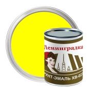 ХВ-0278 грунт-эмаль /0,8 кг/ желтый: бренд Ленинградка, фасовка мелкая
