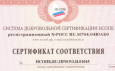Мы получили Сертификат км0 
