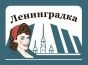 Ленинградка
