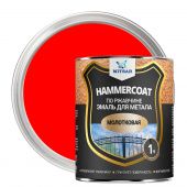 Hammercoat (Хаммеркоут) молотковая грунт-эмаль /0,8кг/ красный: бренд Хаммеркоут, фасовка мелкая