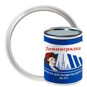 АК-511 Ленинградка, краска для разметки /0,8 кг/ белый: бренд Ленинградка, фасовка 