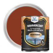 Hammercoat (Хаммеркоут) молотковая грунт-эмаль /0,8кг/ медный: бренд Хаммеркоут, фасовка мелкая
