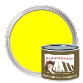 ХВ-518 эмаль /1,8 кг/ жёлтый: бренд Ленинградка, фасовка 