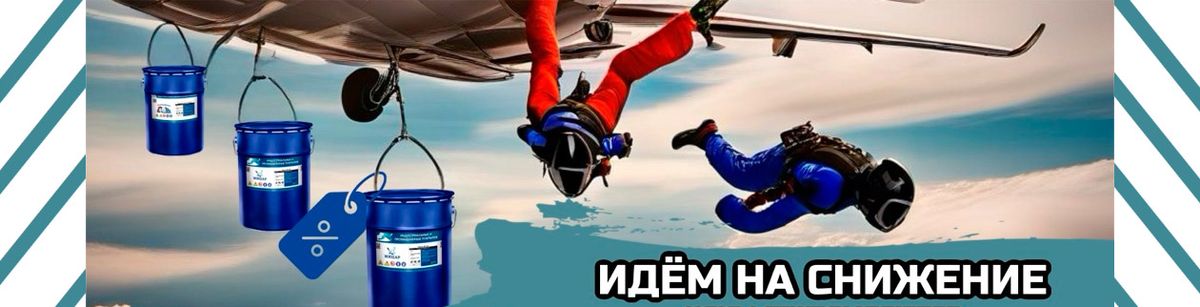 Цены снижаются