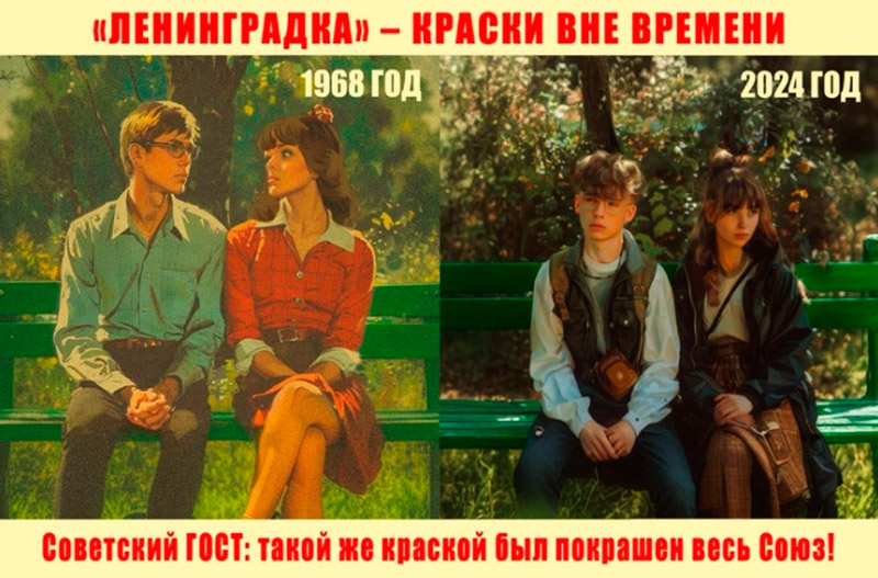 Ленинградка