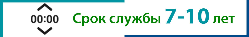 Срок службы покрытия 7-10 лет