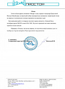 Отзыв от ООО "ПРОСТОР"