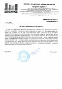 Отзыв от ООО "Агентство недвижимости "Промсервис"